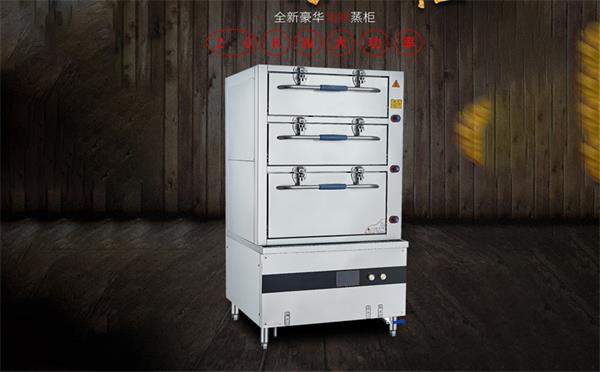 南京廚房設備節能不銹鋼酒樓三門海鮮蒸柜