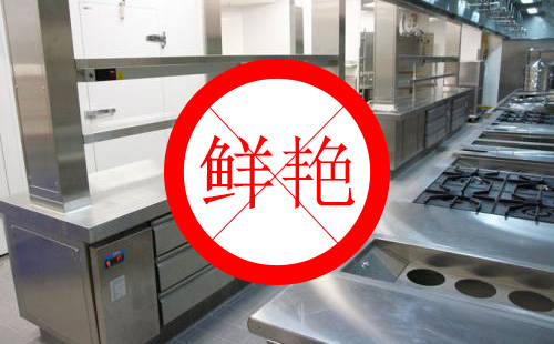 蘇州餐飲全套商用廚房設備指標01