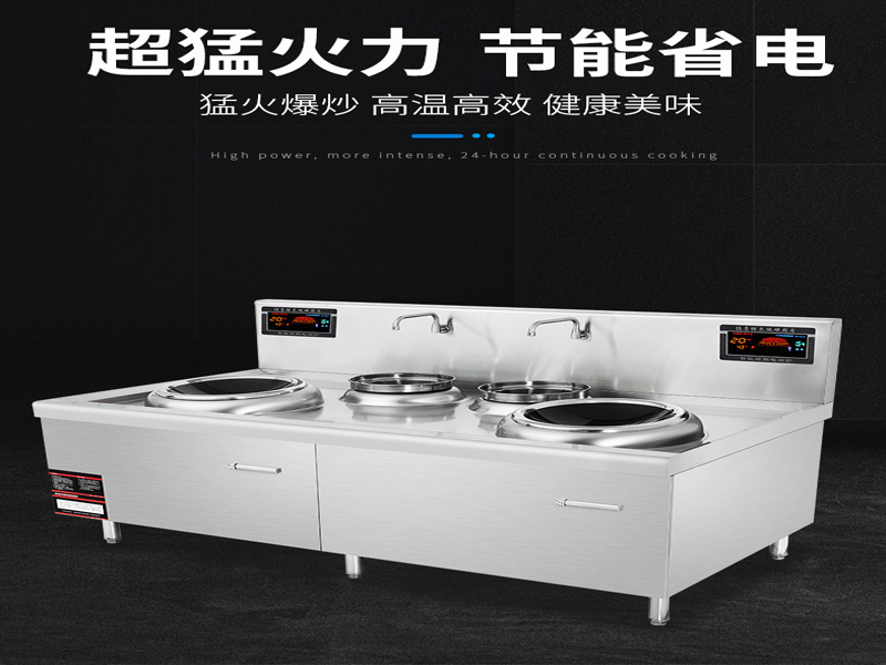 湘菜廚房設備電磁雙頭雙尾中餐廳小炒爐