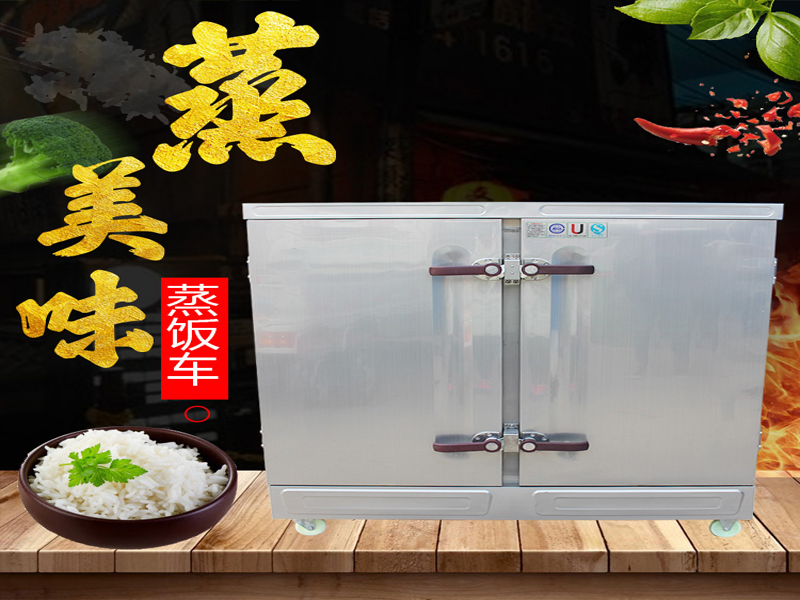 江河湖海鮮廚房設備商用燃氣福州雙門蒸柜