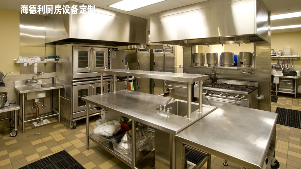 商用廚房設備和普通廚房設備區別在哪？